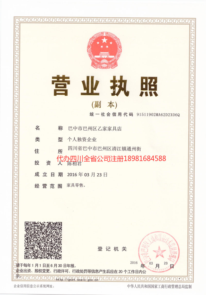 肥城肥城乙家家具店