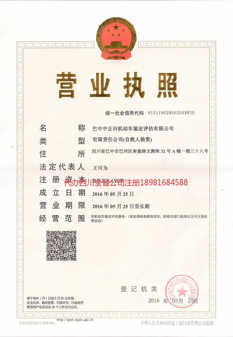 肥城肥城正旧机动车鉴定评估有限公司